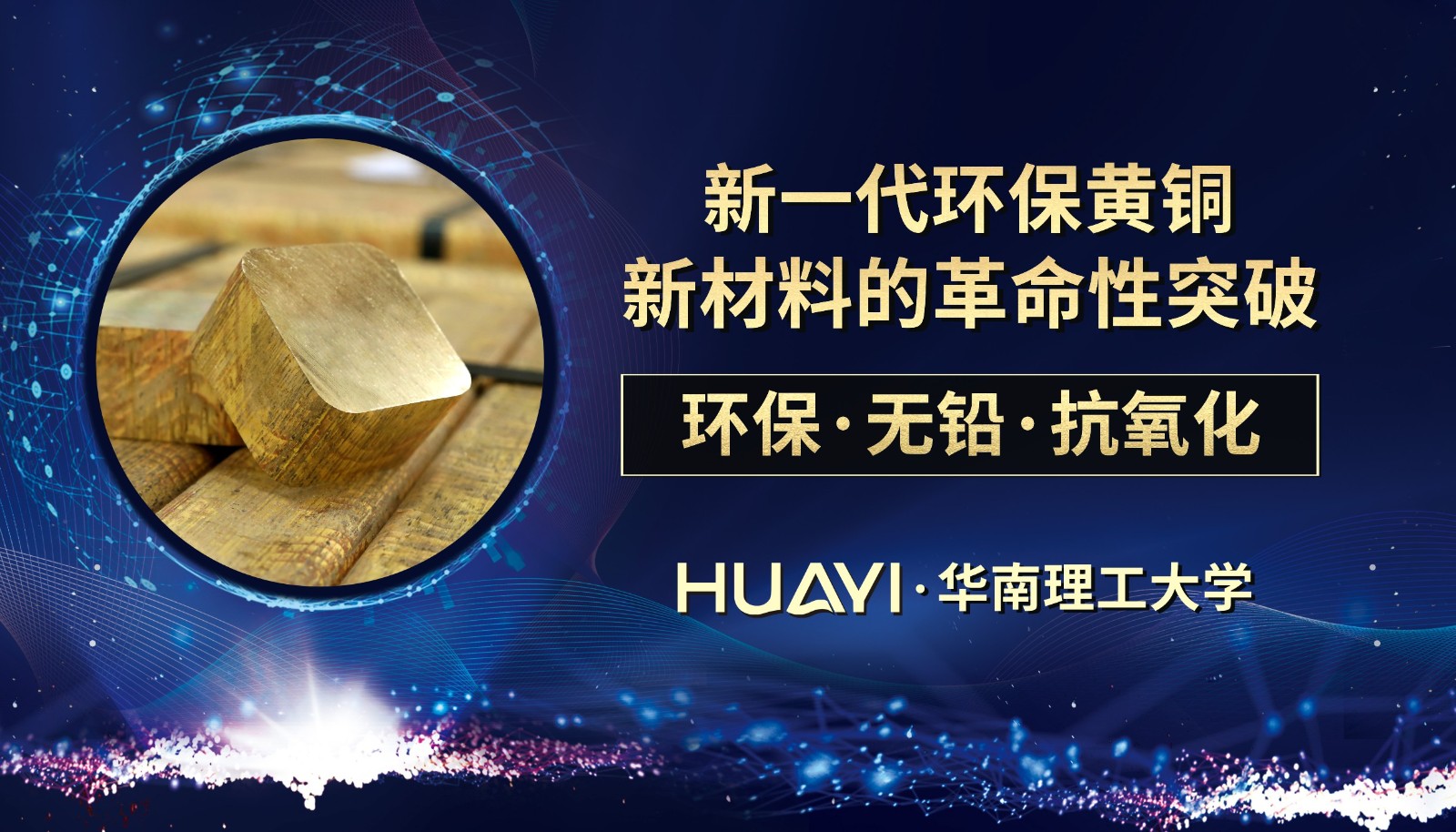 華藝衛(wèi)浴科研成果走進(jìn)牛津大學(xué)-1.jpg